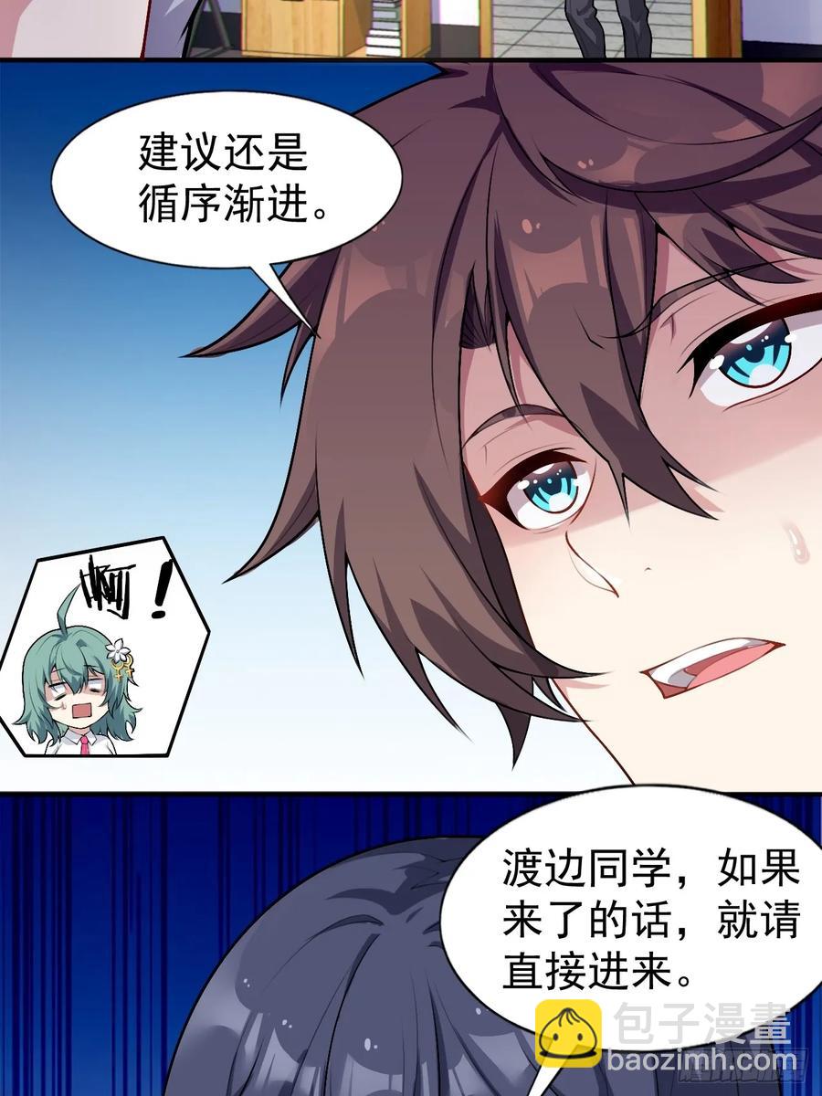 第五十三话：可疑信件-第56话