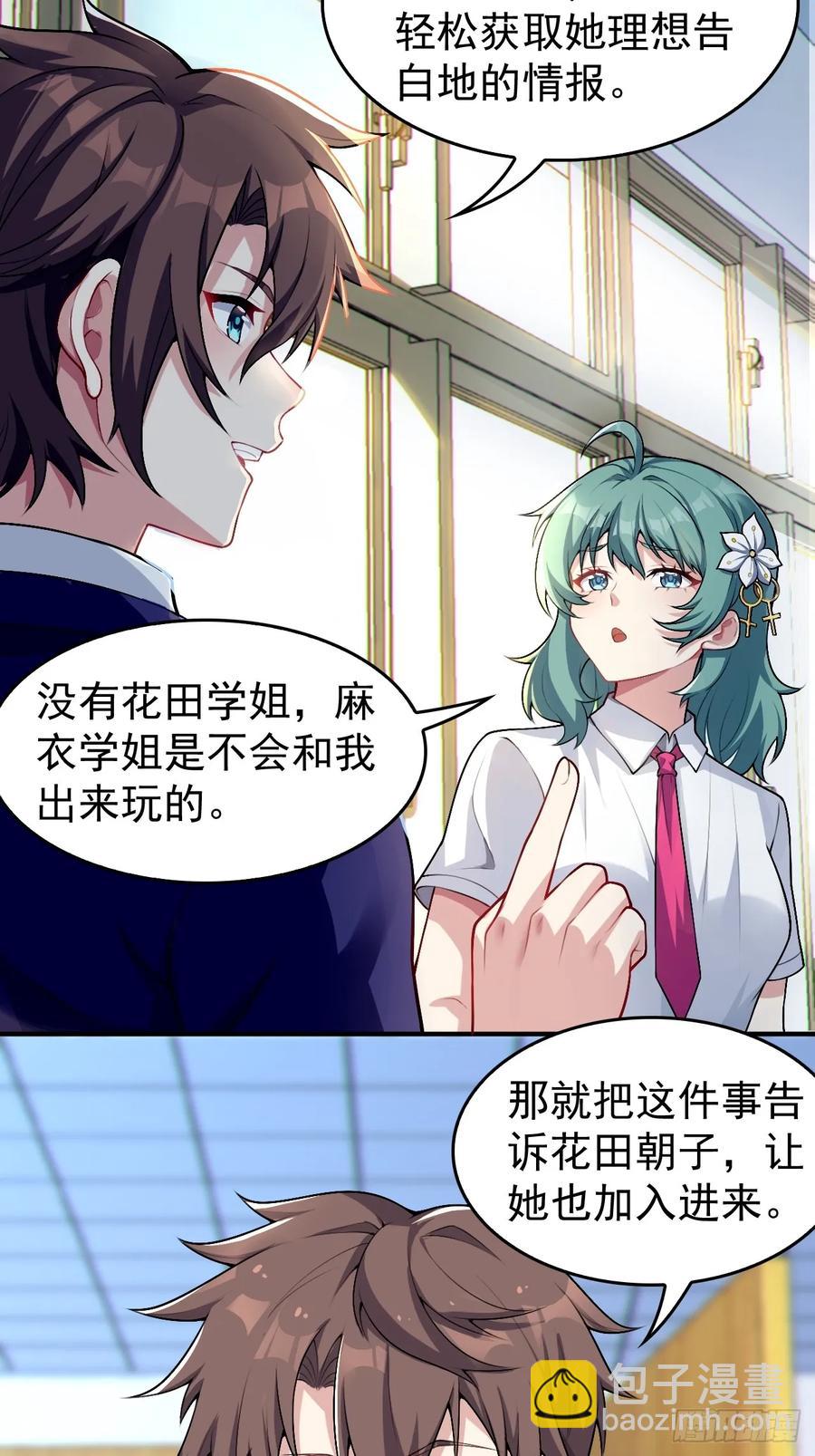 第五十三话：可疑信件-第56话