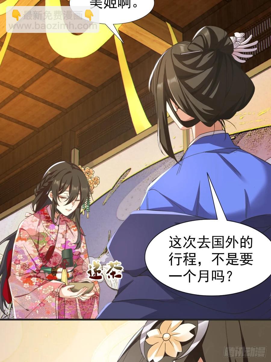 第五十三话：可疑信件-第56话
