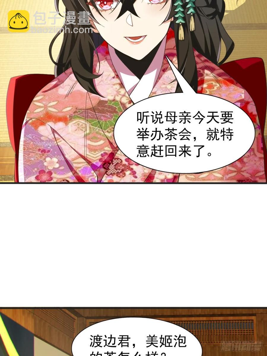 第五十三话：可疑信件-第56话