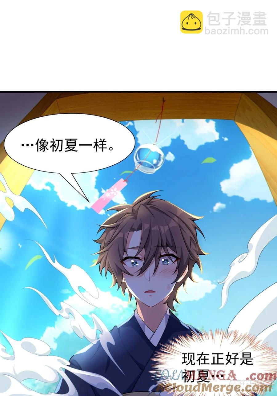 第五十三话：可疑信件-第56话