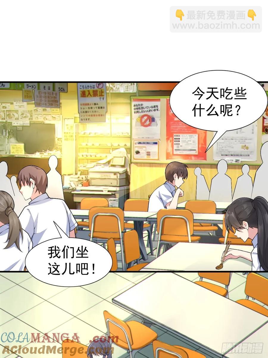 第五十五话：来自学姐的小小震撼-第58话