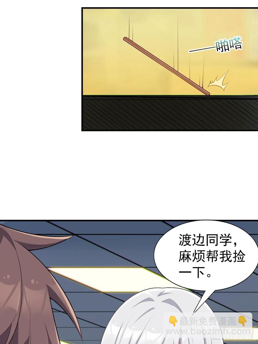 第五十五话：来自学姐的小小震撼-第58话