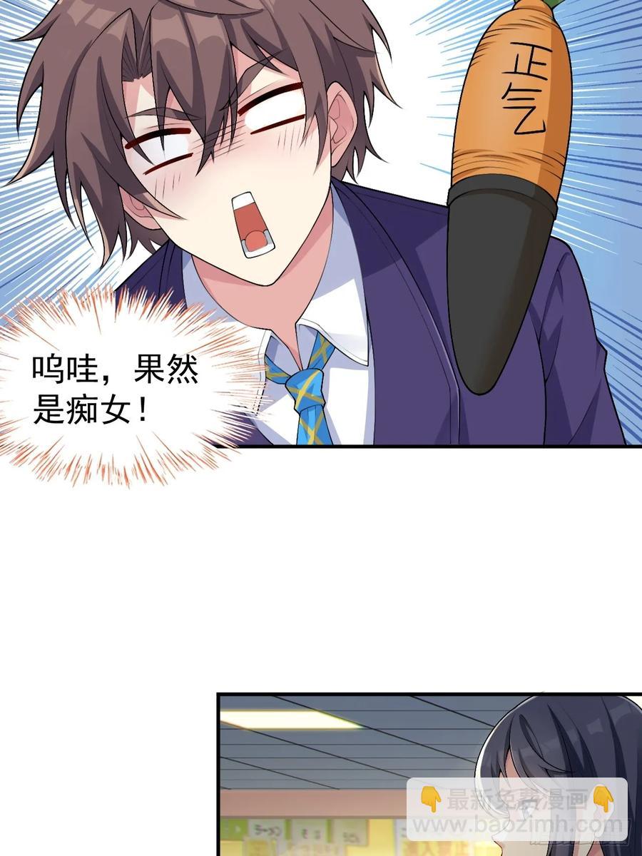第五十五话：来自学姐的小小震撼-第58话