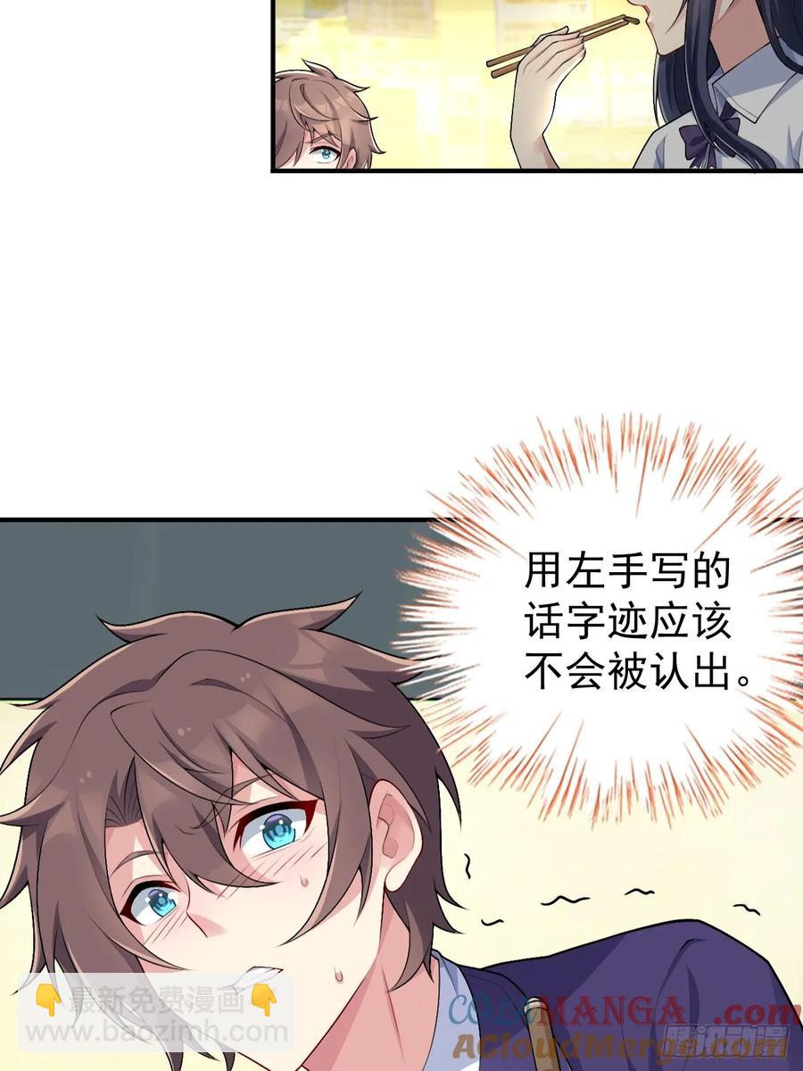 第五十五话：来自学姐的小小震撼-第58话