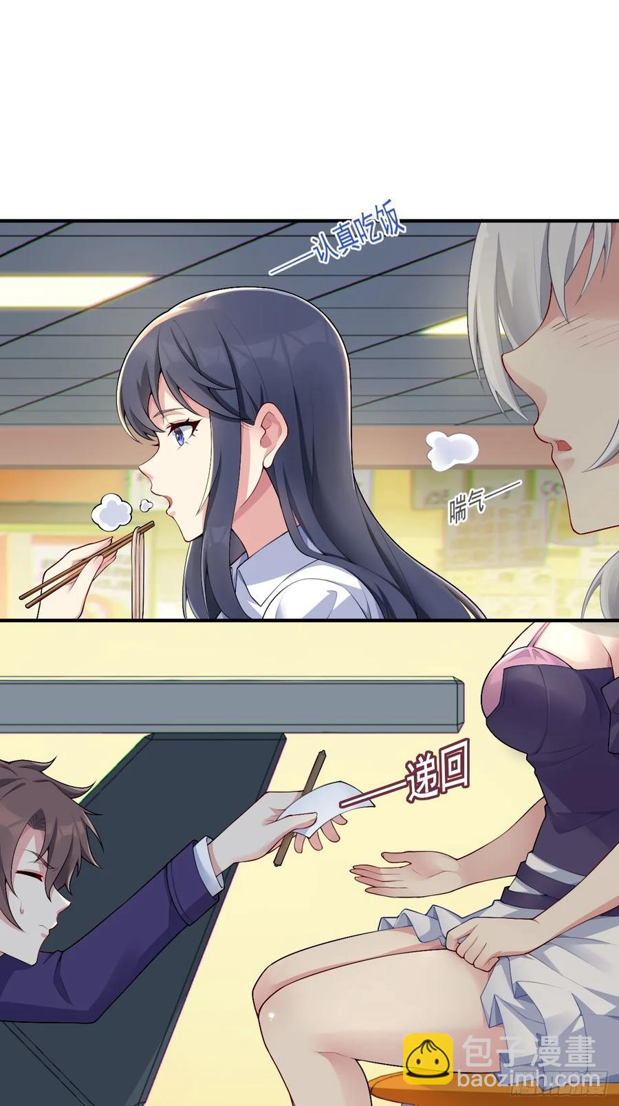 第五十五话：来自学姐的小小震撼-第58话