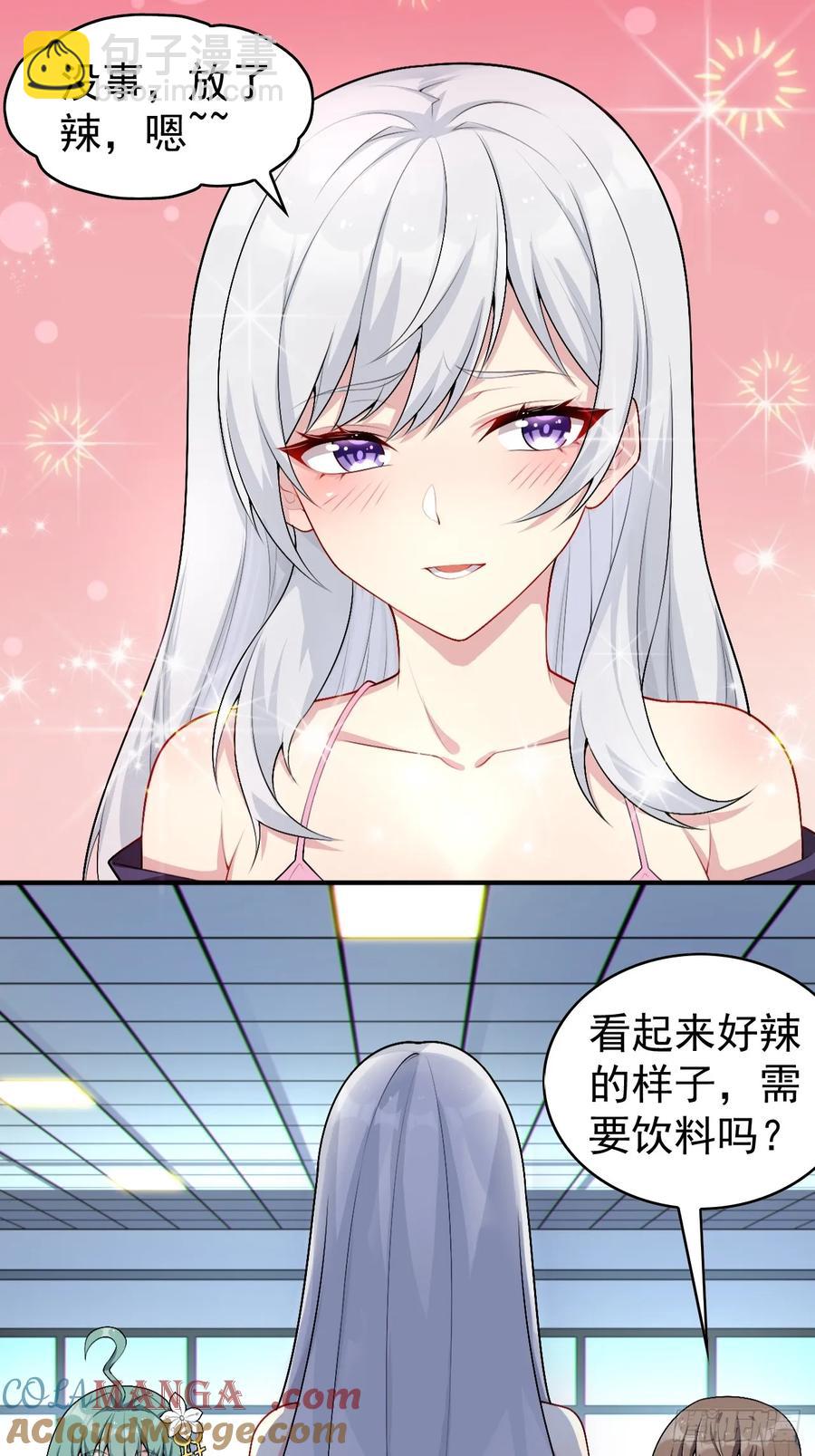 第五十五话：来自学姐的小小震撼-第58话