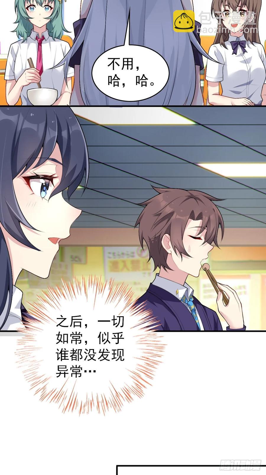 第五十五话：来自学姐的小小震撼-第58话