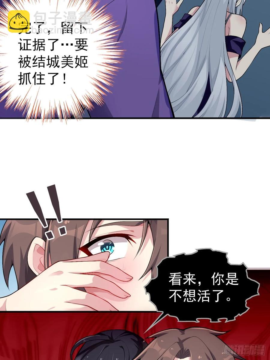 第五十五话：来自学姐的小小震撼-第58话