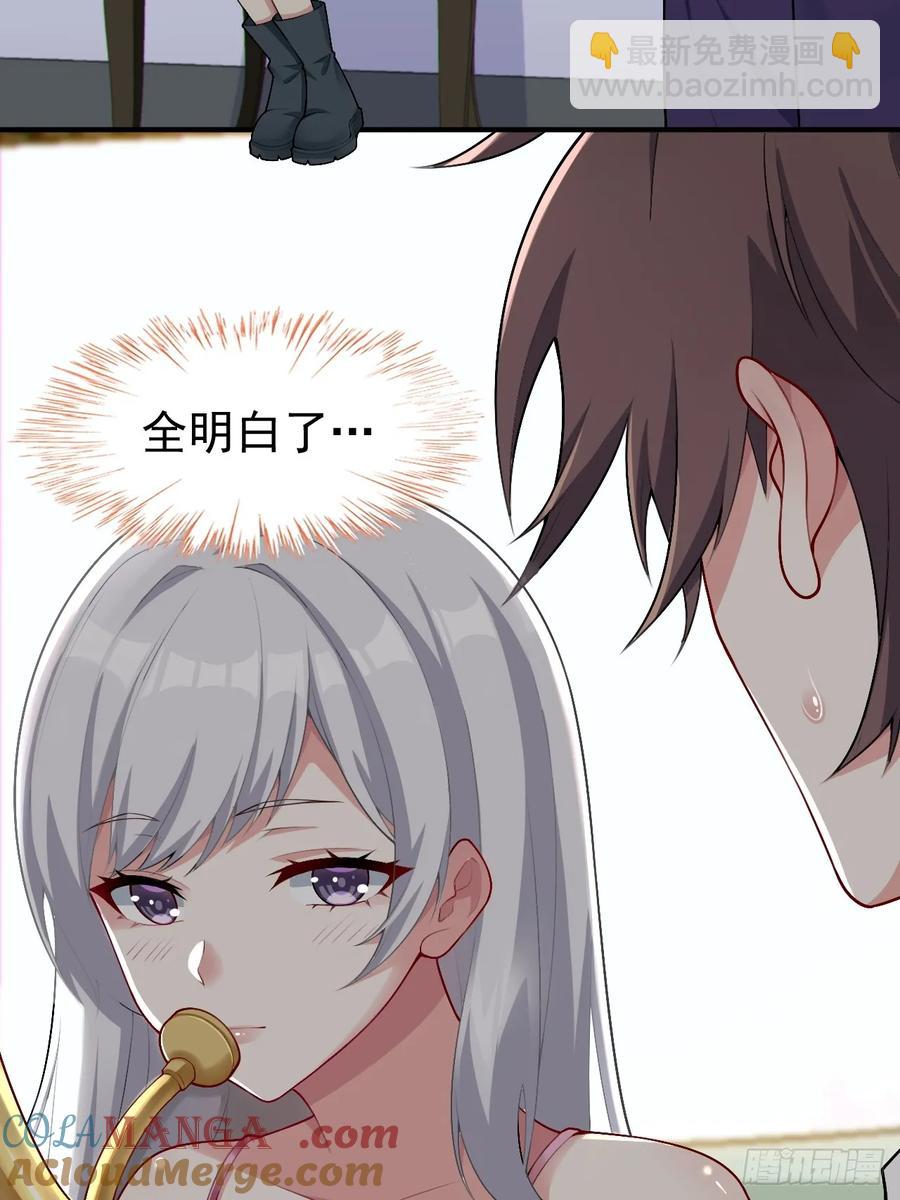 第五十五话：来自学姐的小小震撼-第58话