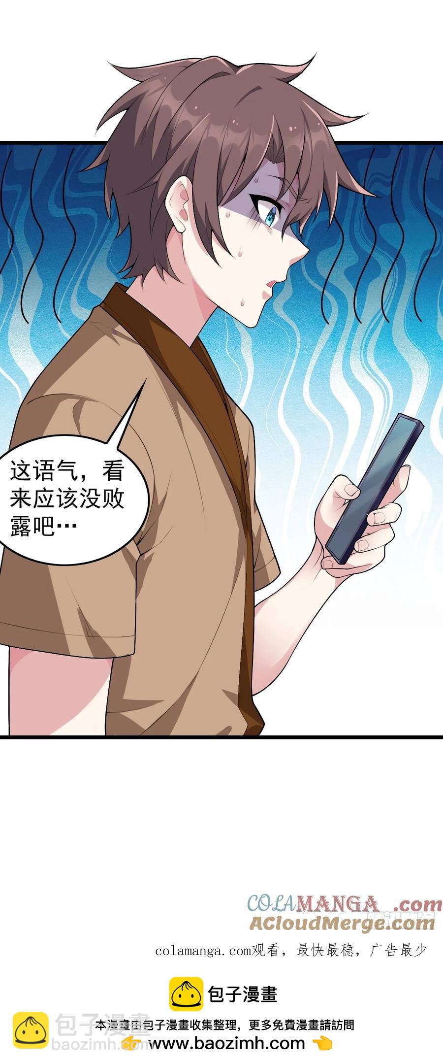 第五十五话：来自学姐的小小震撼-第58话