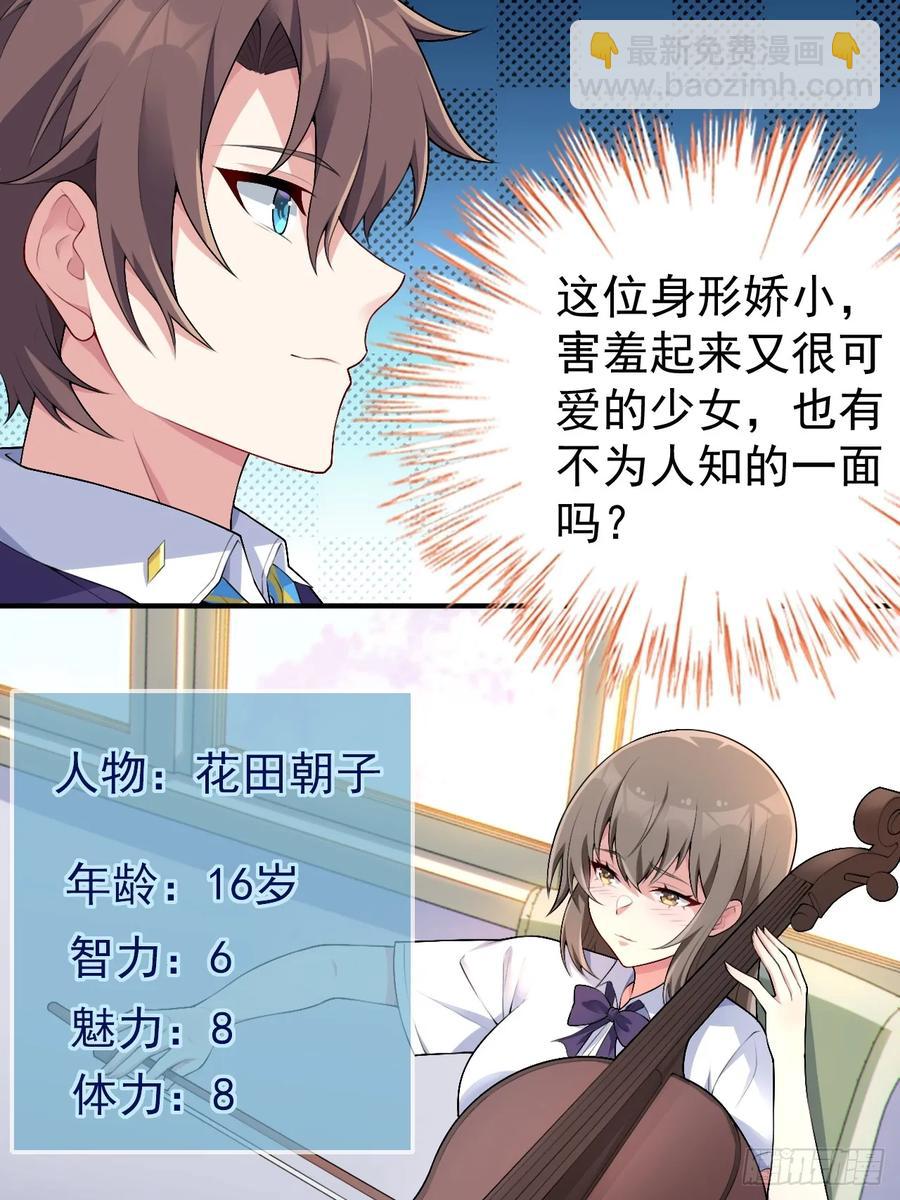 第五十五话：来自学姐的小小震撼-第58话