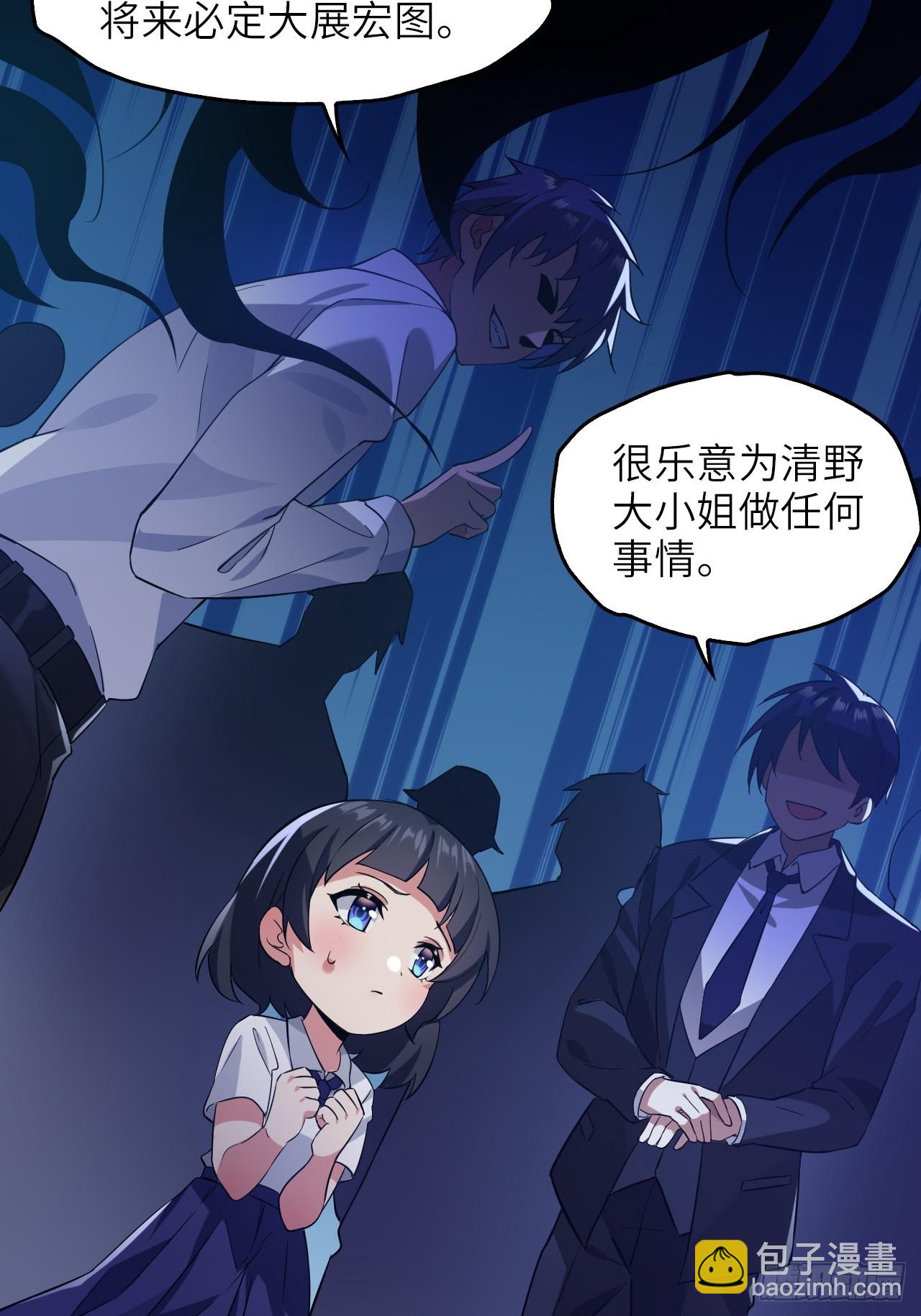 第五话：吐露心声-第6话