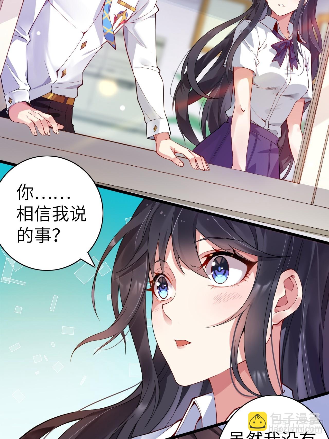 第五话：吐露心声-第6话