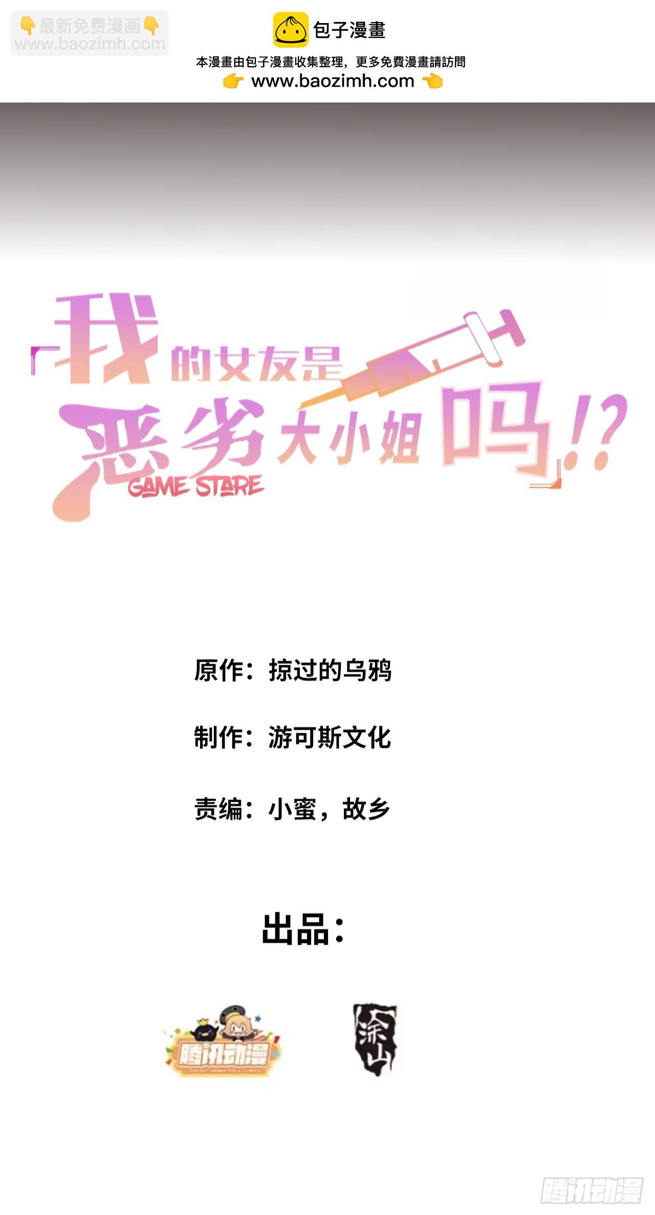 第五话：吐露心声-第6话