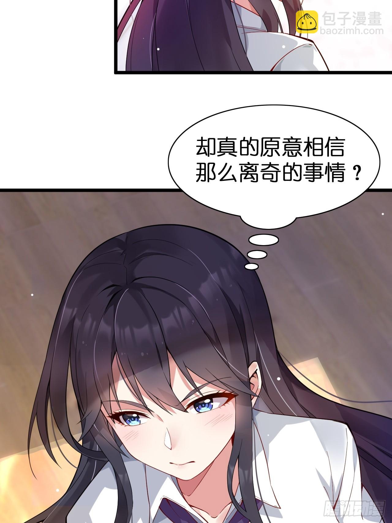第五话：吐露心声-第6话
