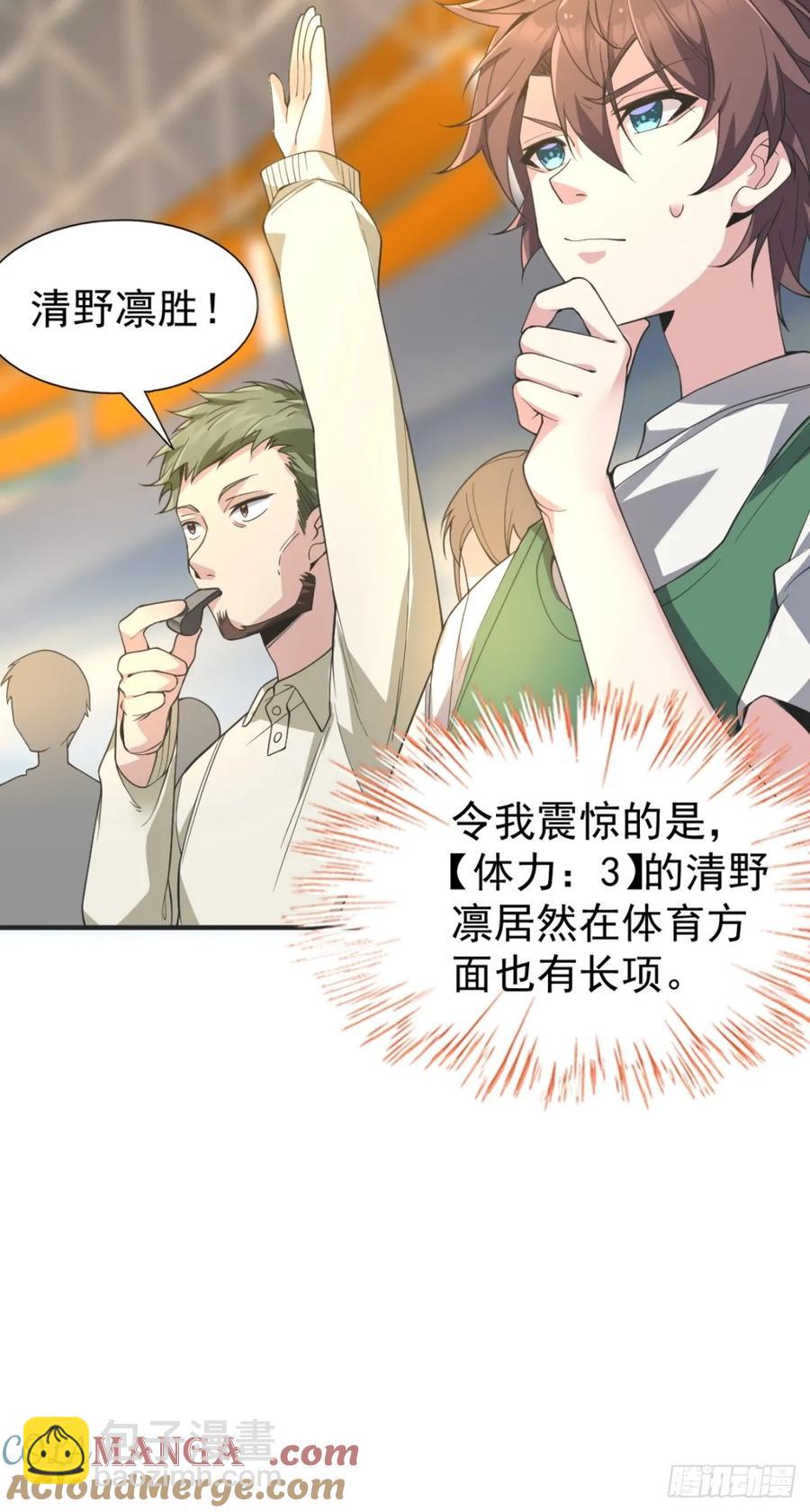第五十七话：清野凛拼尽全力-第60话