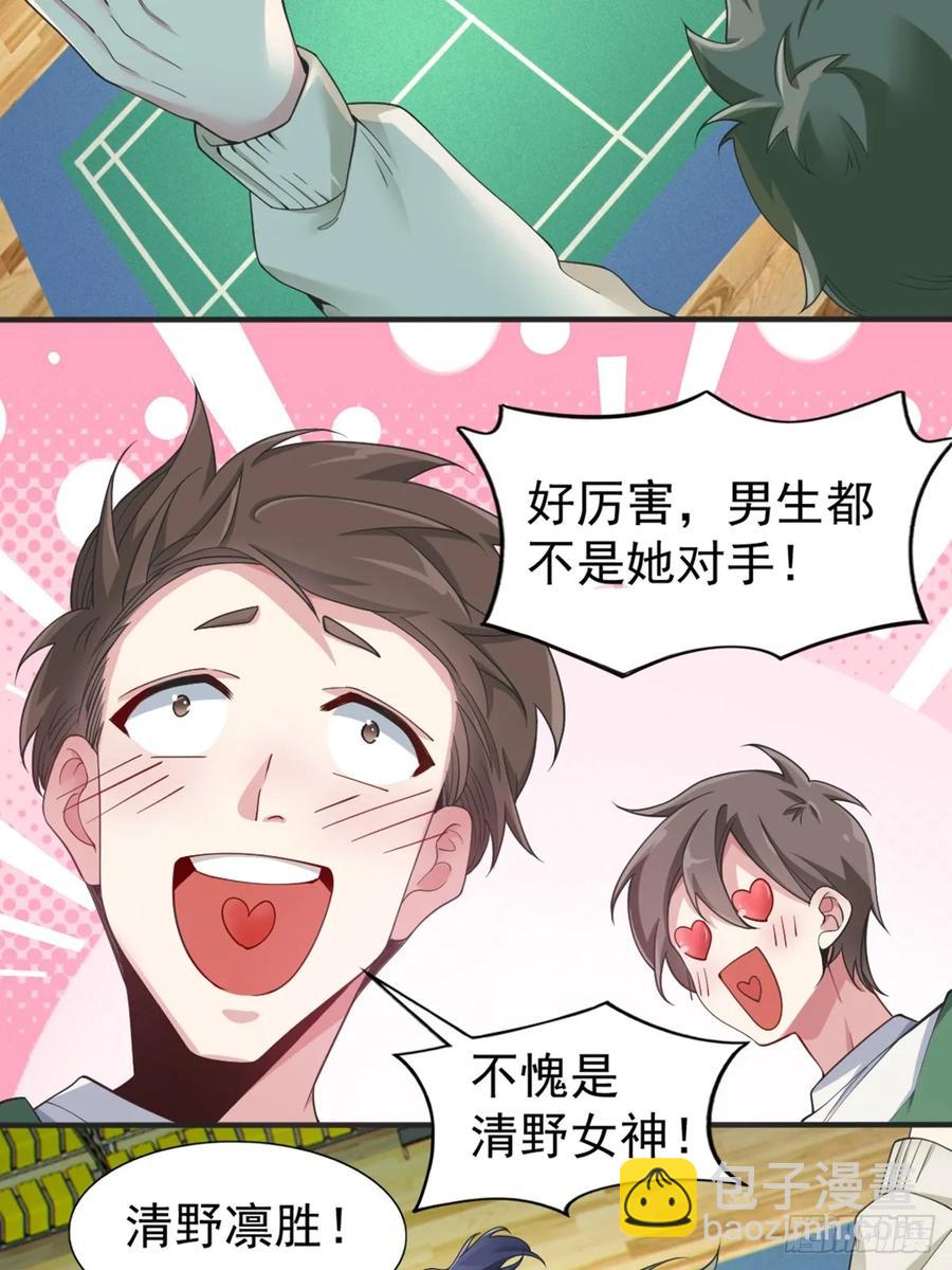 第五十七话：清野凛拼尽全力-第60话