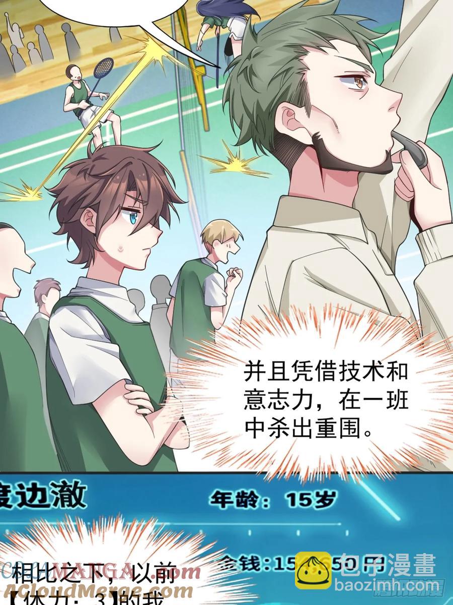 第五十七话：清野凛拼尽全力-第60话