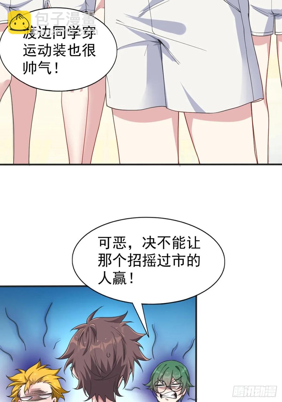 第五十七话：清野凛拼尽全力-第60话