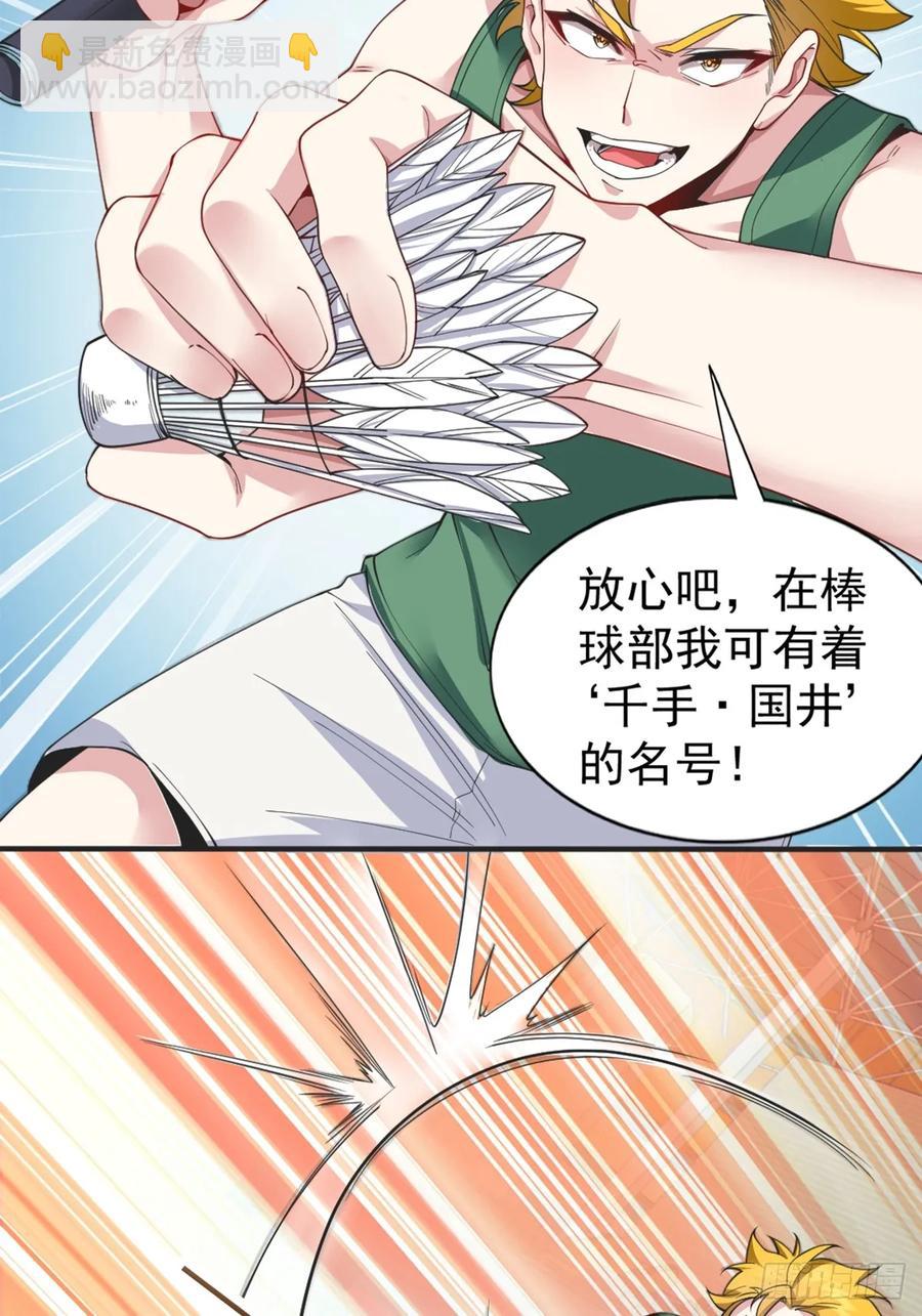 第五十七话：清野凛拼尽全力-第60话