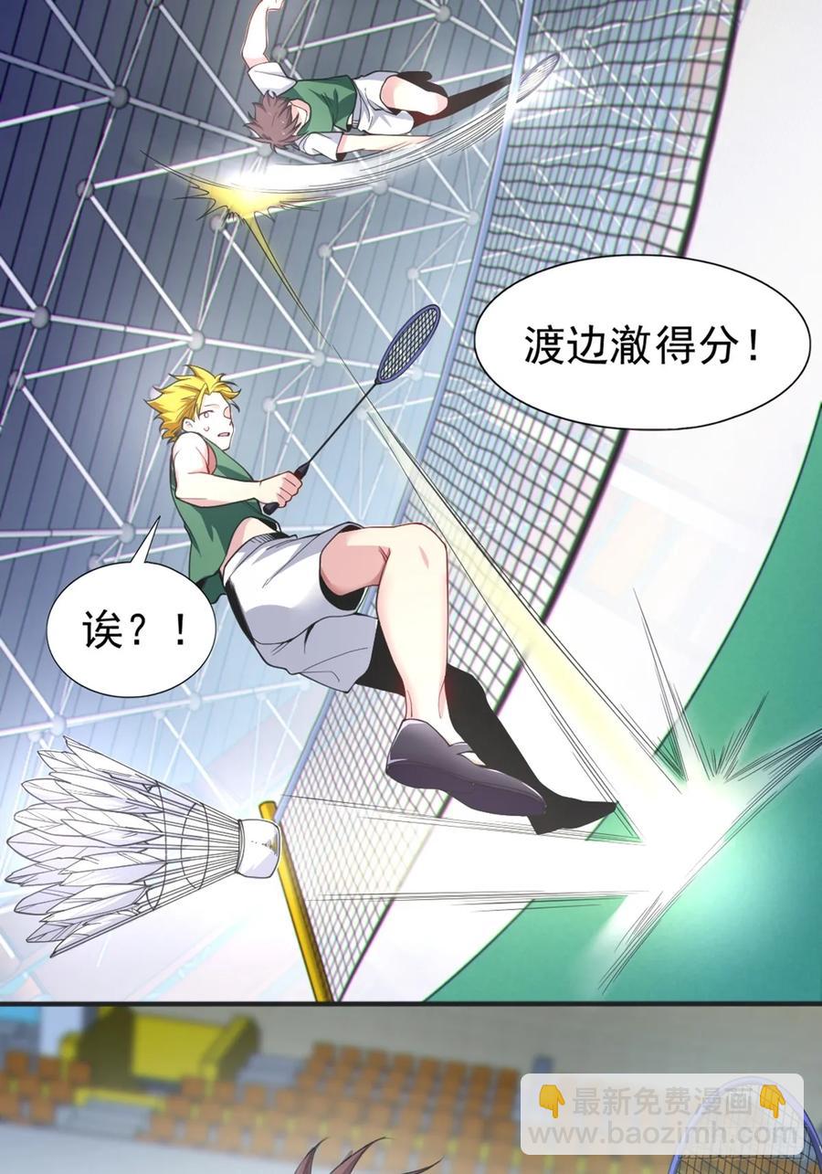第五十七话：清野凛拼尽全力-第60话