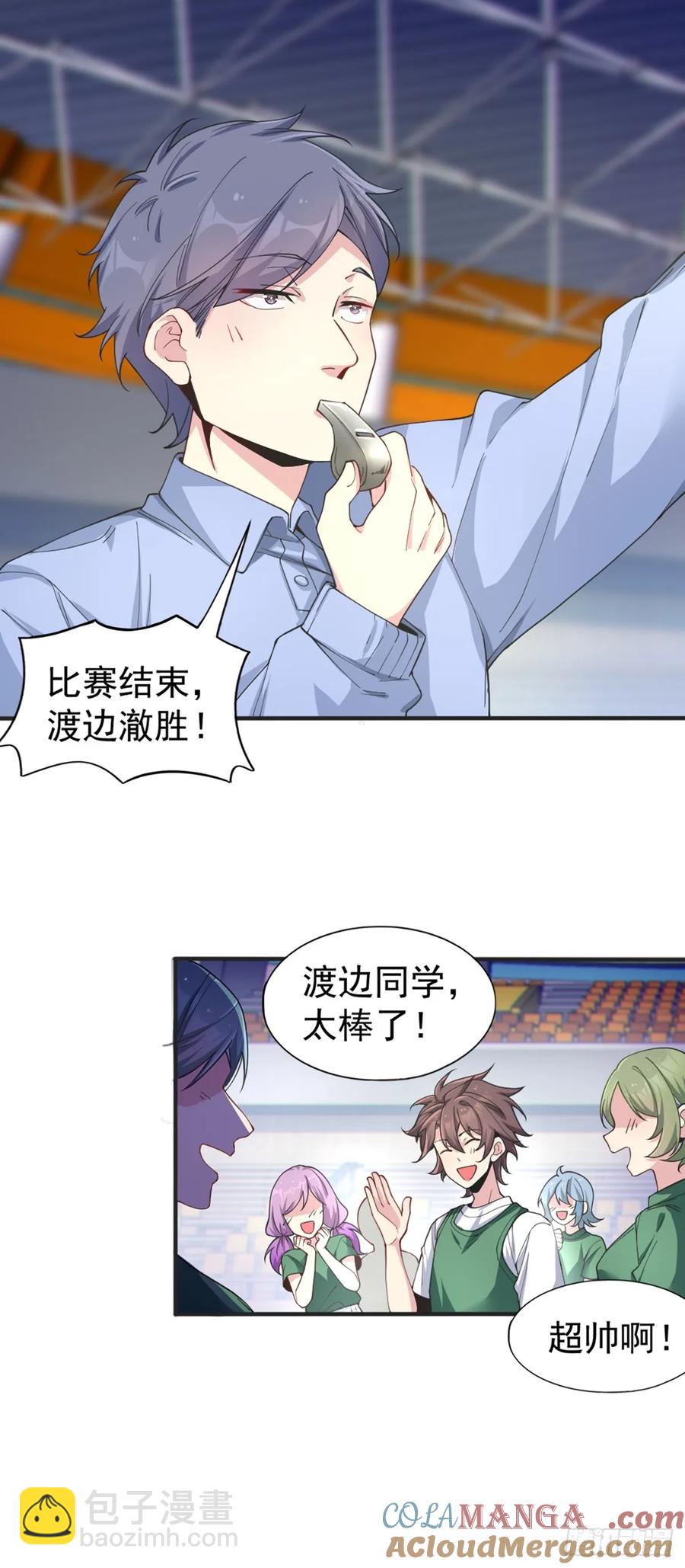 第五十七话：清野凛拼尽全力-第60话