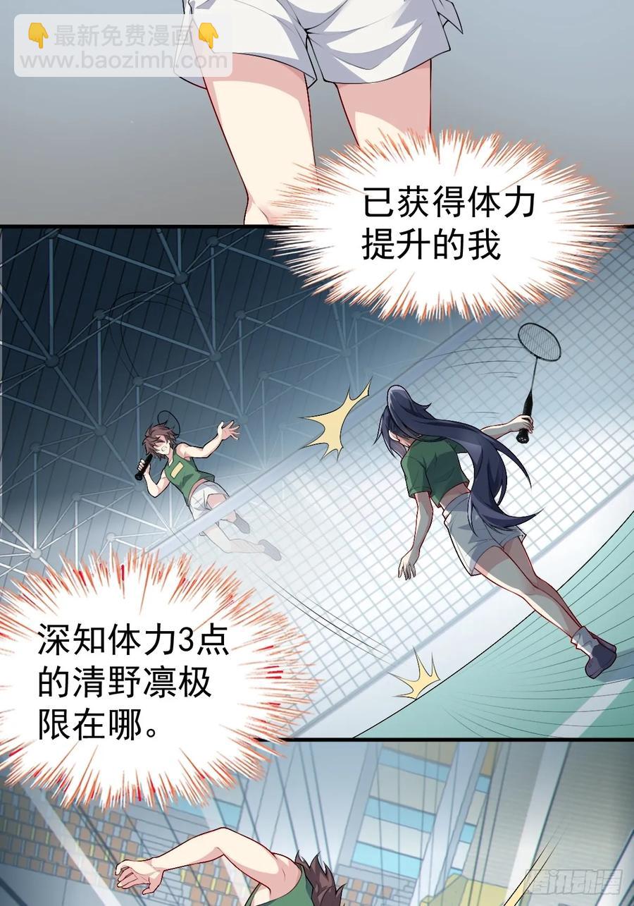 第五十七话：清野凛拼尽全力-第60话