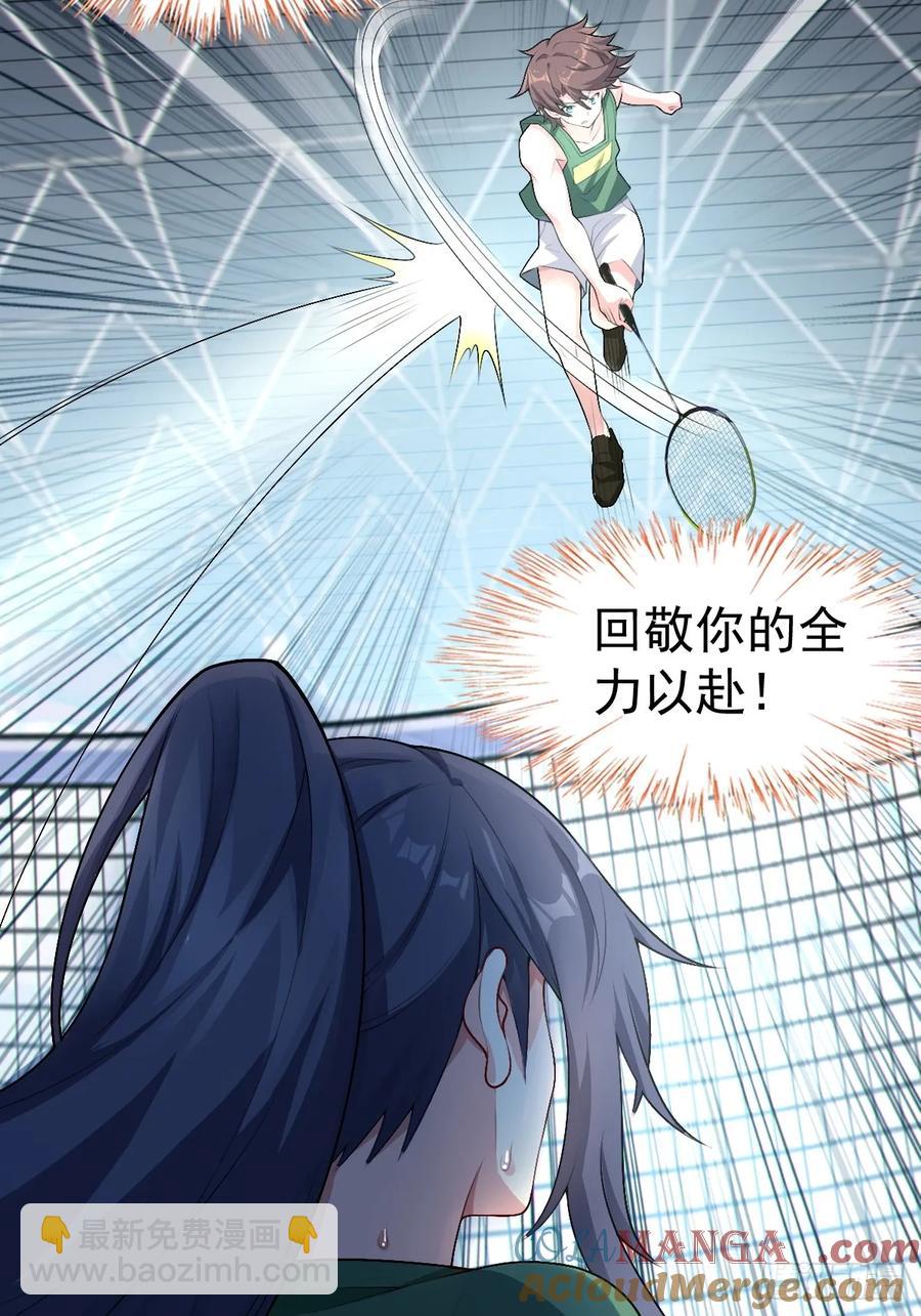 第五十七话：清野凛拼尽全力-第60话