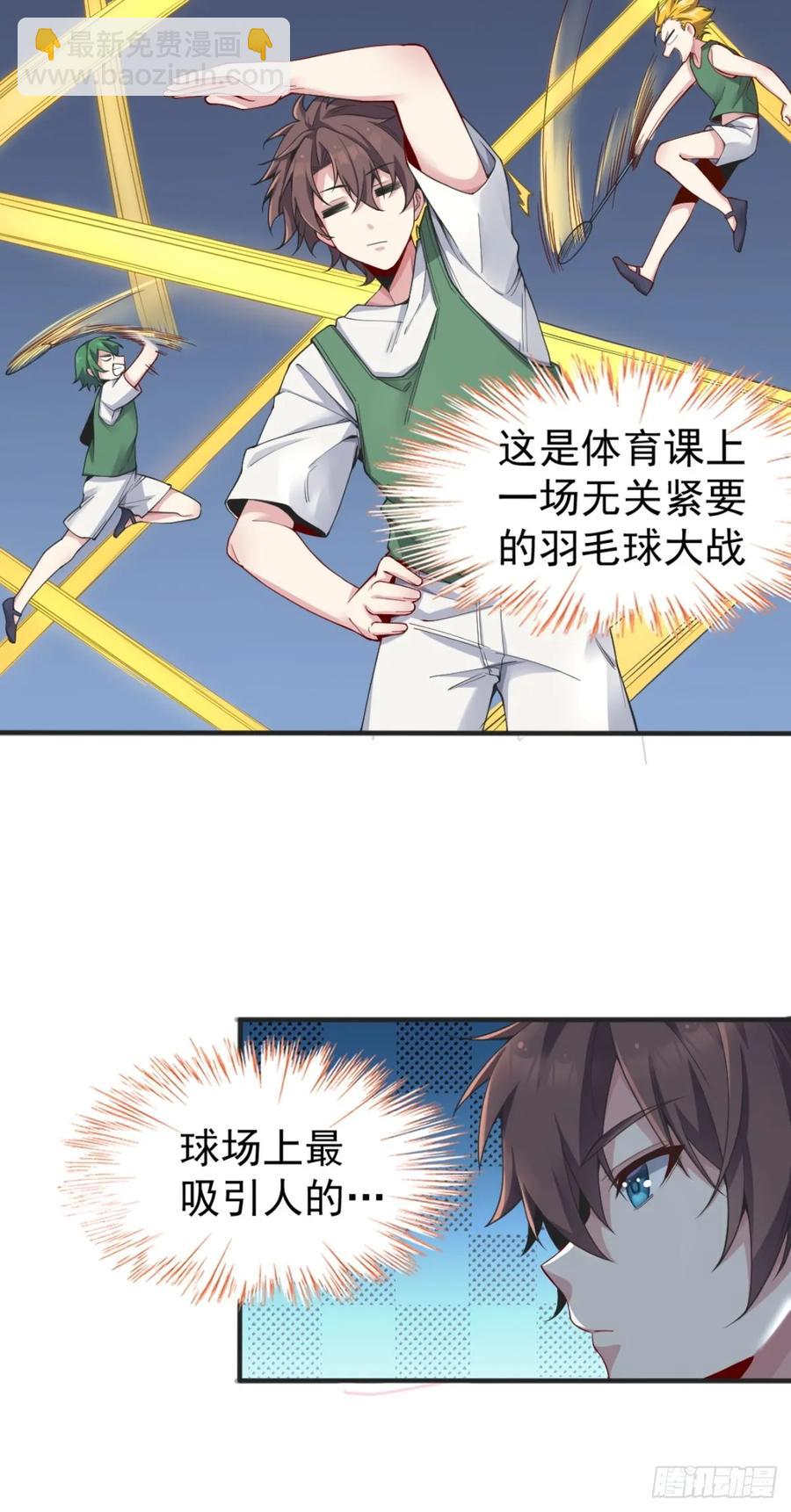 第五十七话：清野凛拼尽全力-第60话