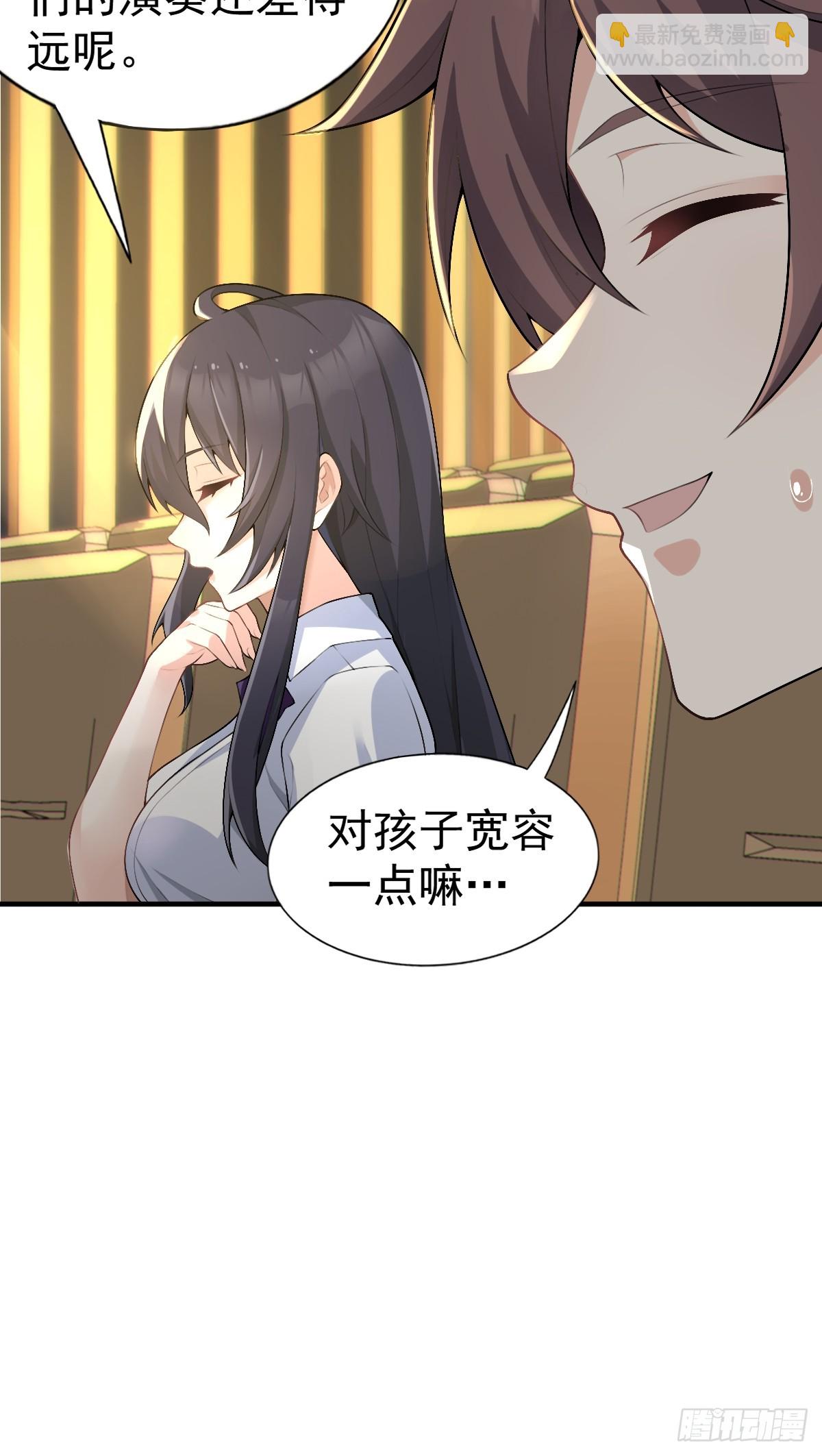 第五十九话：女友下达的任务-第62话