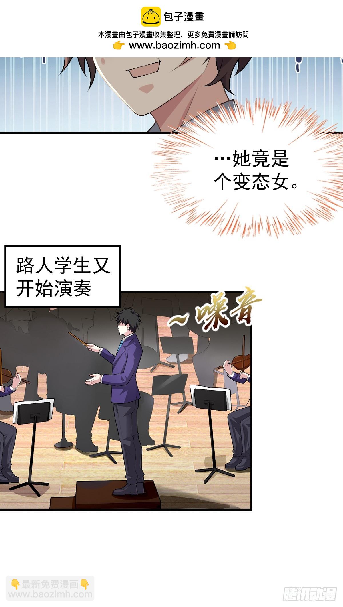 第五十九话：女友下达的任务-第62话
