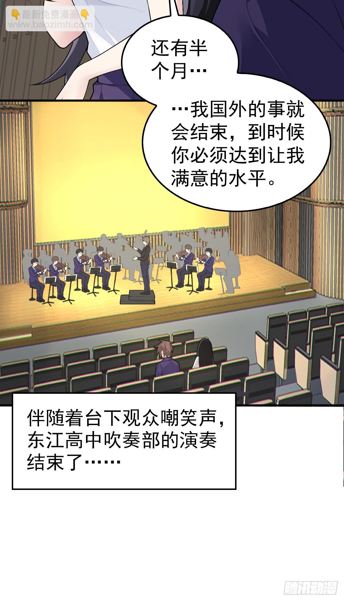 第五十九话：女友下达的任务-第62话