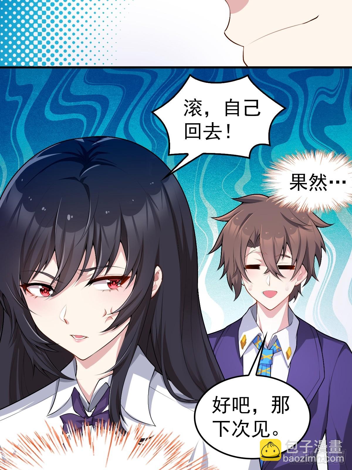 第五十九话：女友下达的任务-第62话