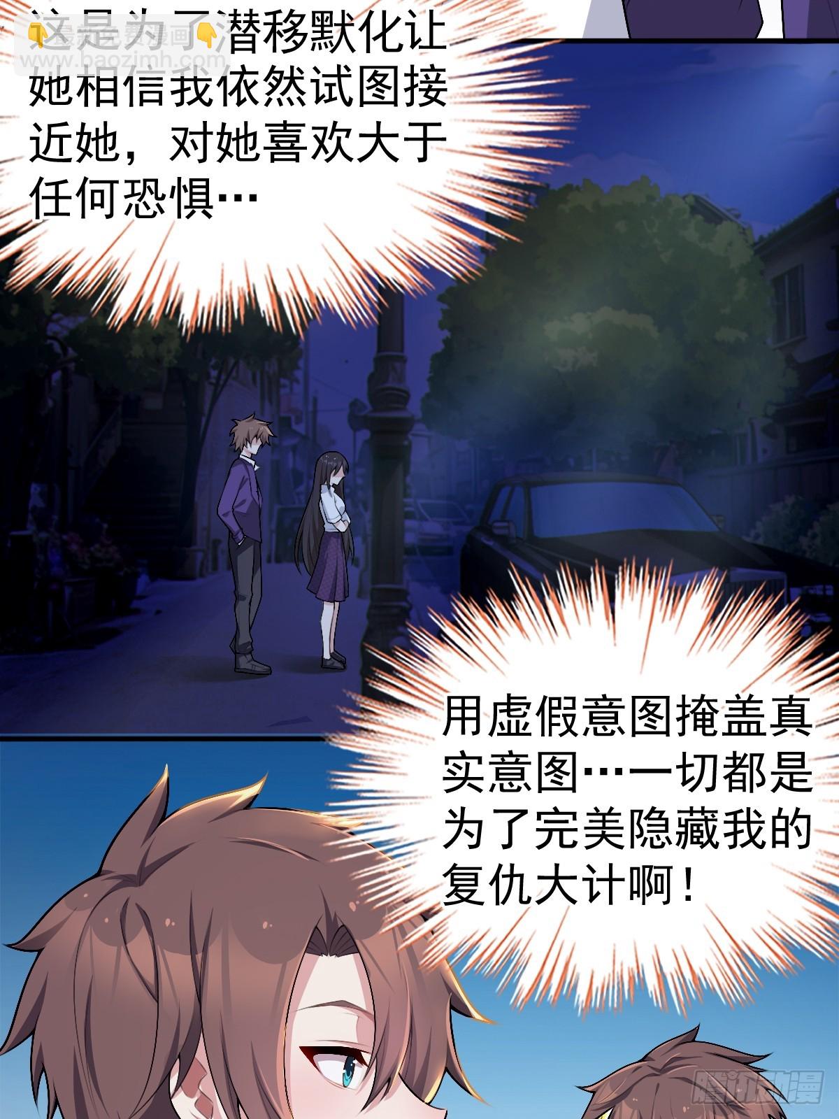 第五十九话：女友下达的任务-第62话