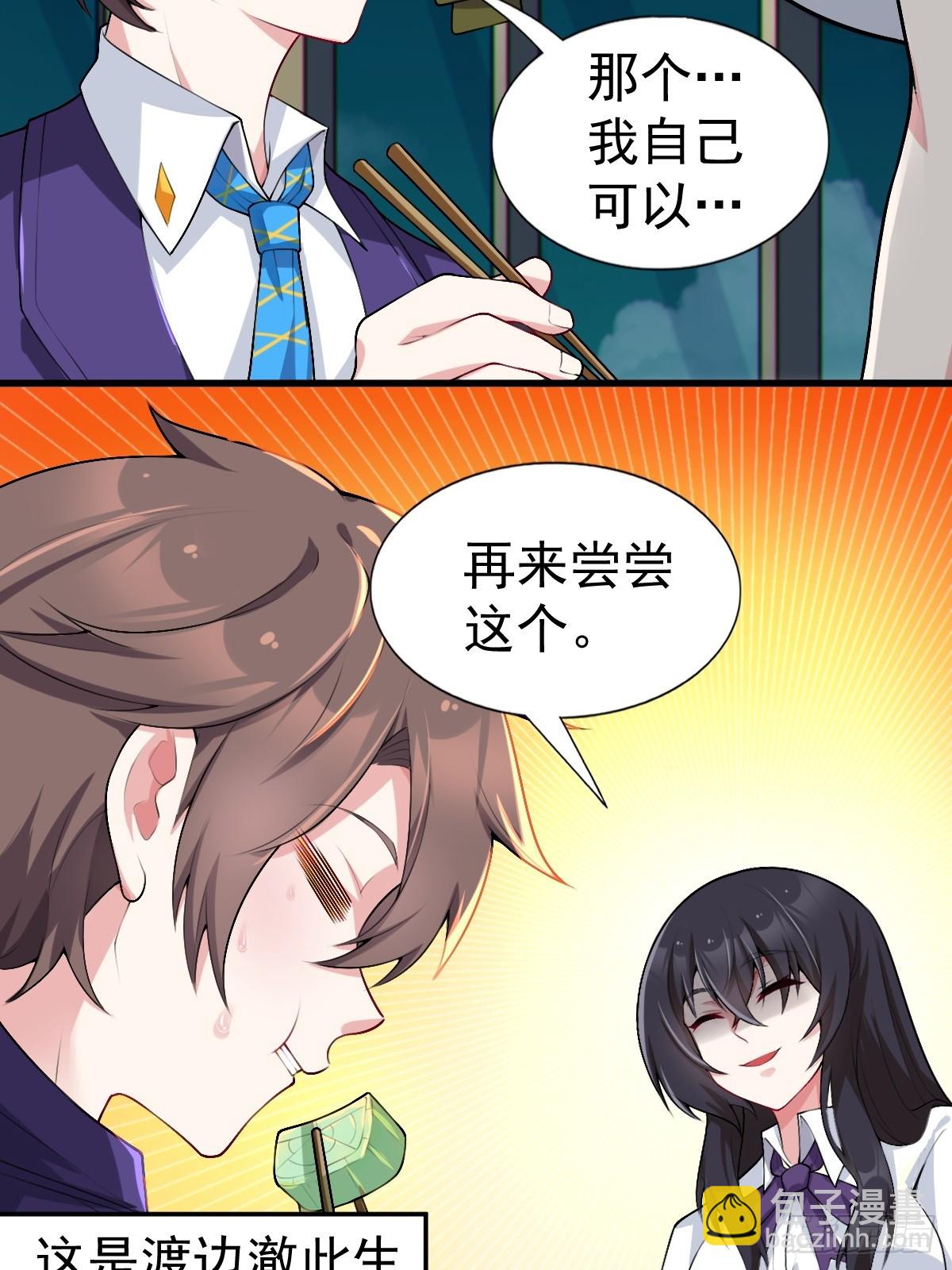 第六十一话：女友想听双簧管-第64话