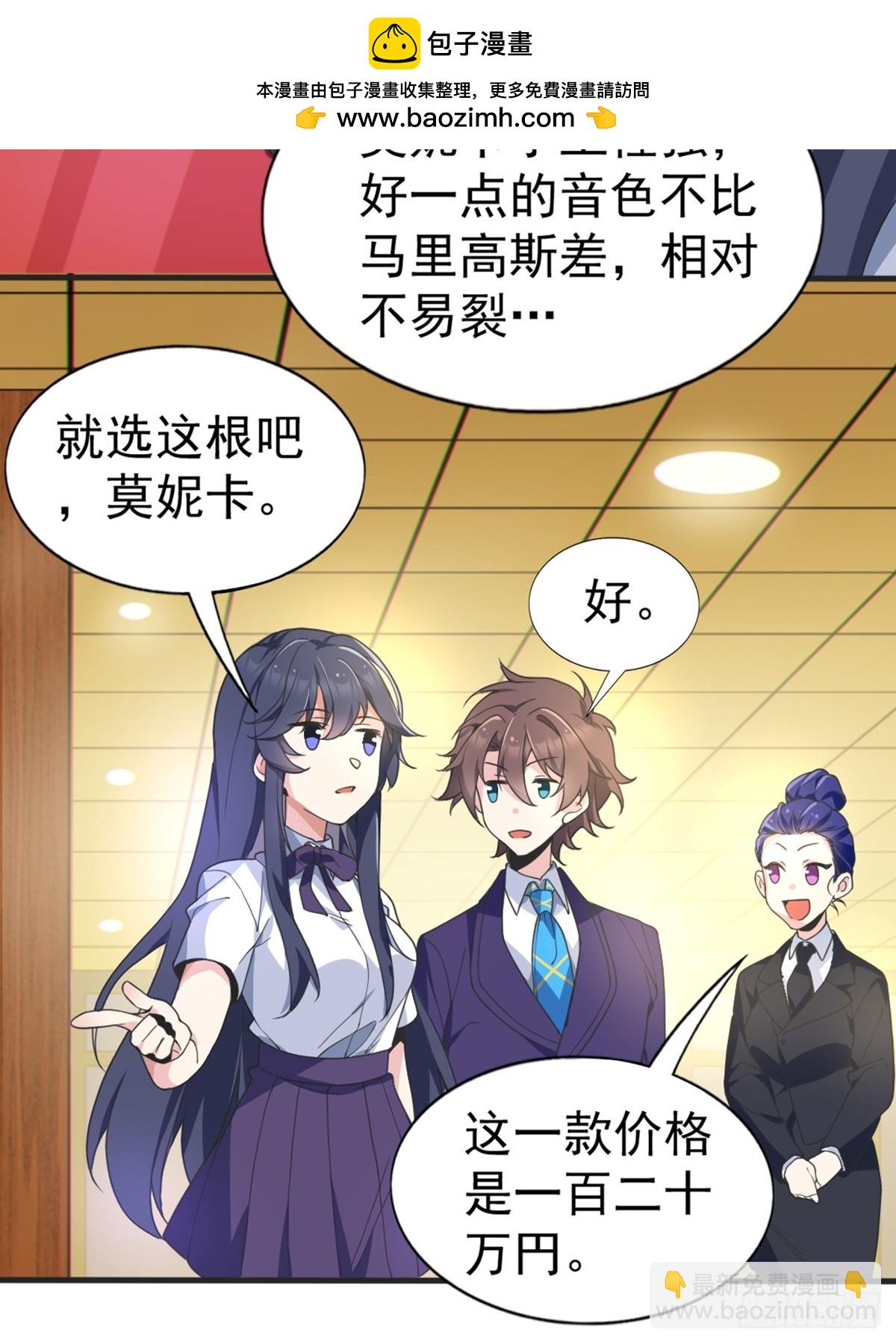 第六十一话：女友想听双簧管-第64话