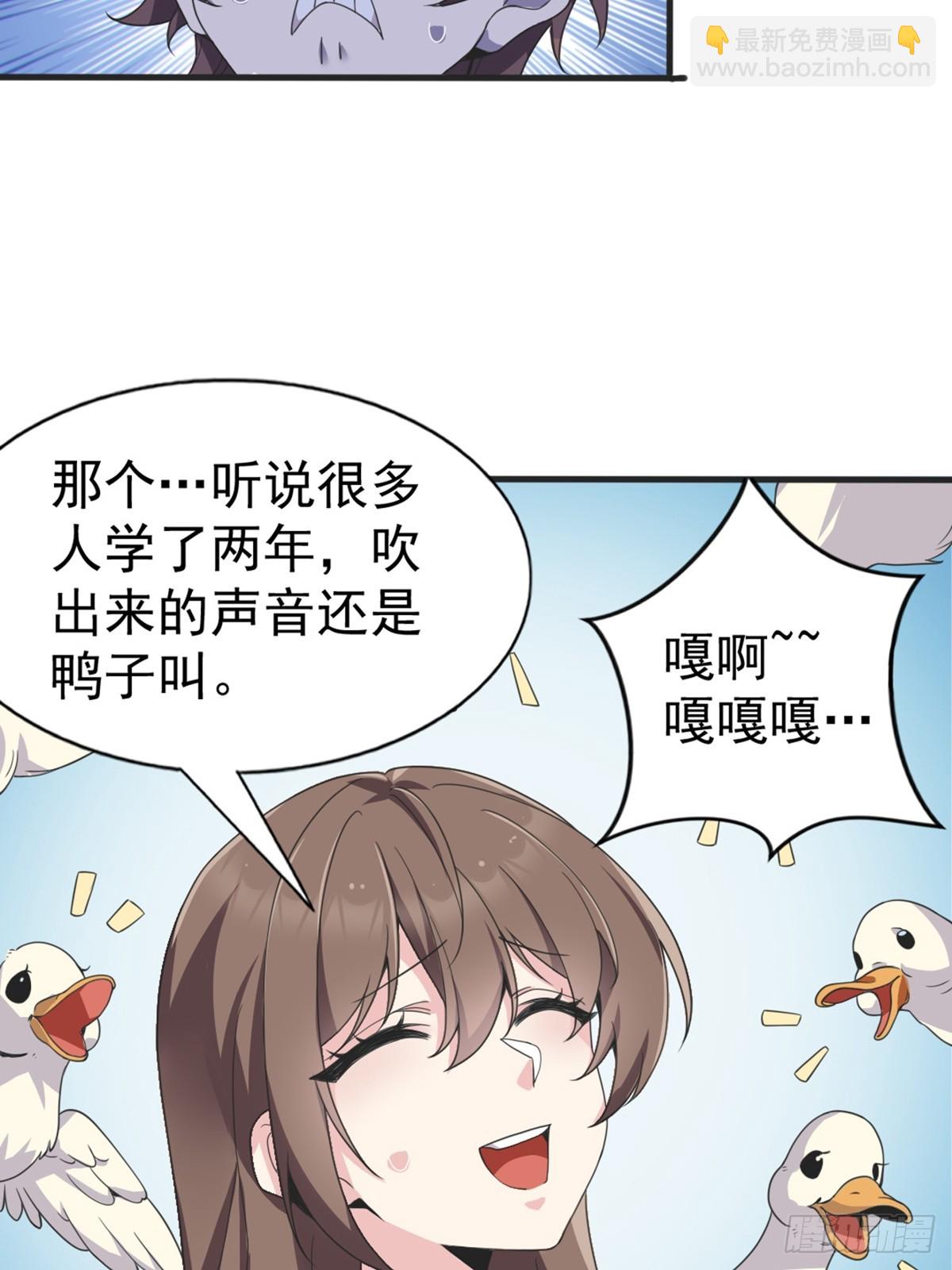 第六十一话：女友想听双簧管-第64话