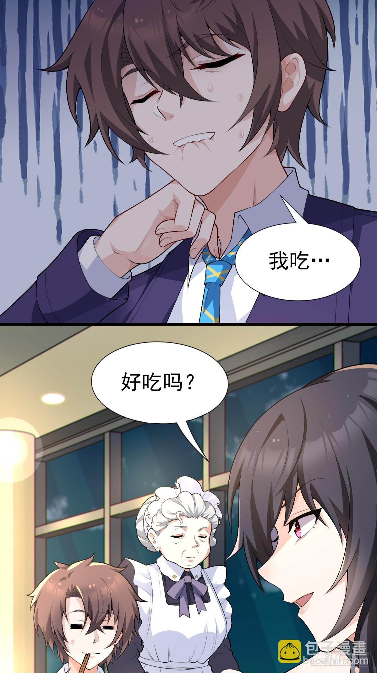 第六十一话：女友想听双簧管-第64话