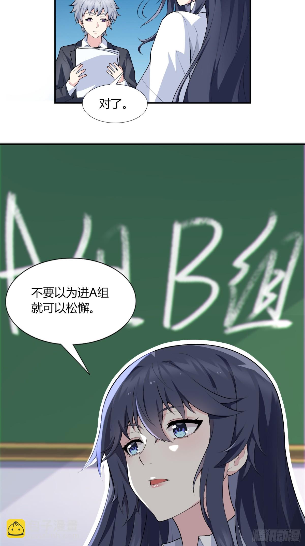 第六十三话：爱情的味道(1/2)-第66话