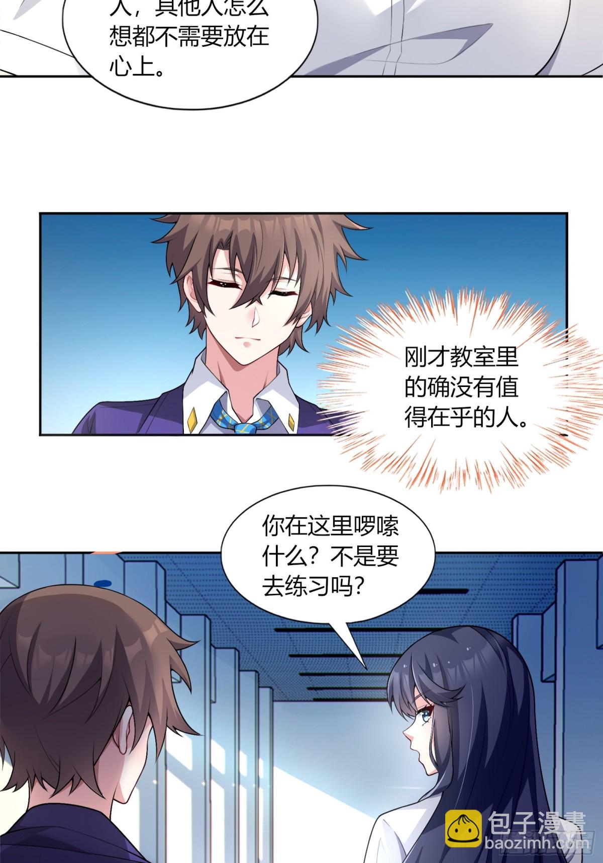 第六十三话：爱情的味道(1/2)-第66话
