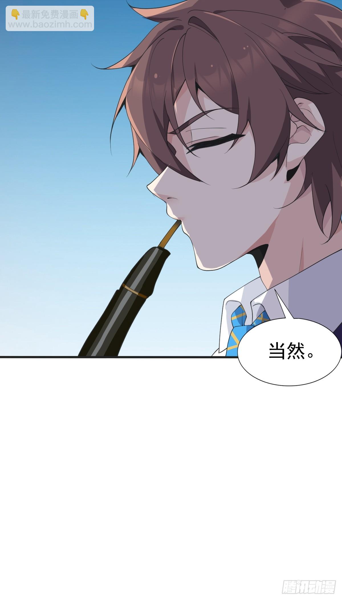 第六十五话：只是要送你回家-第68话