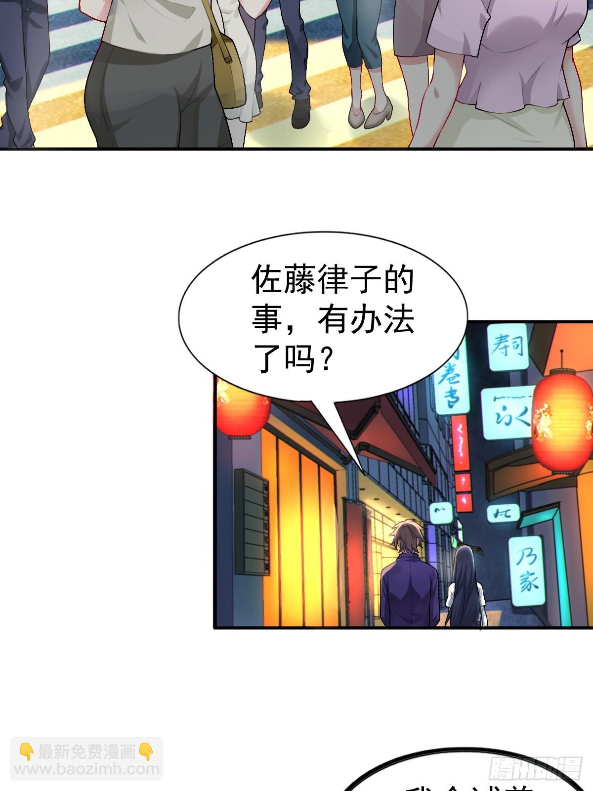 第六十五话：只是要送你回家-第68话