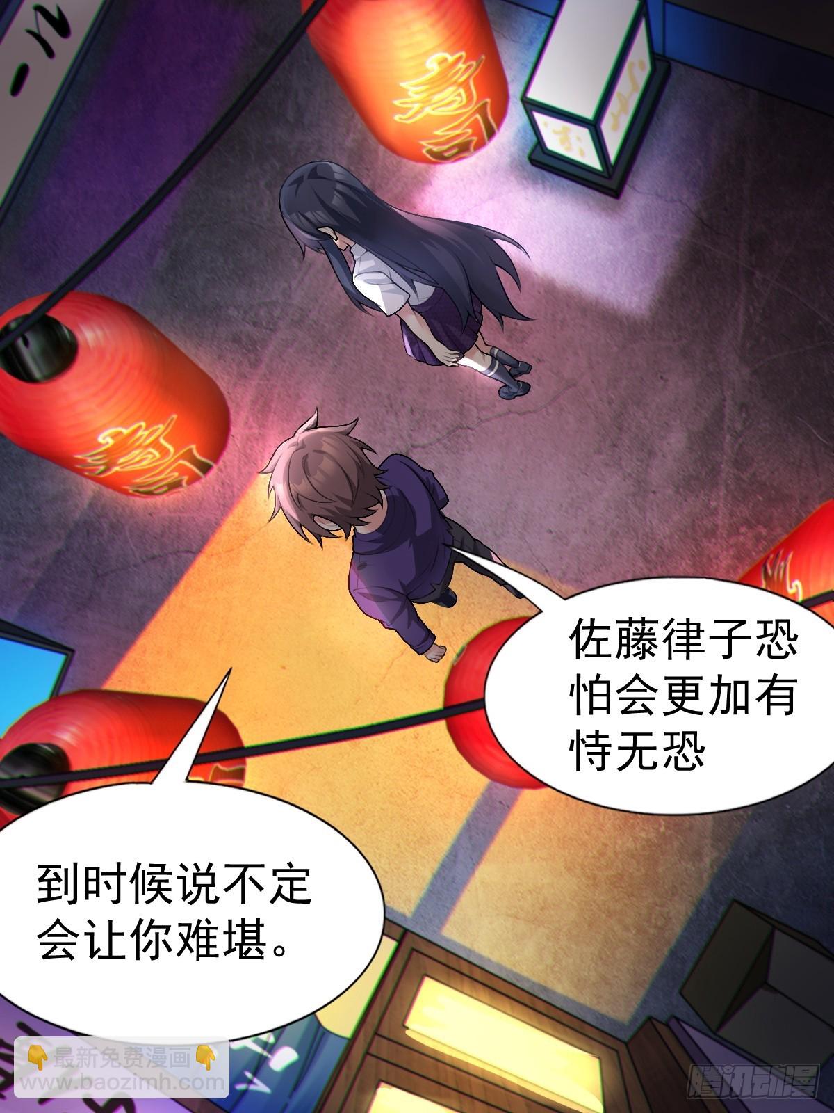 第六十五话：只是要送你回家-第68话