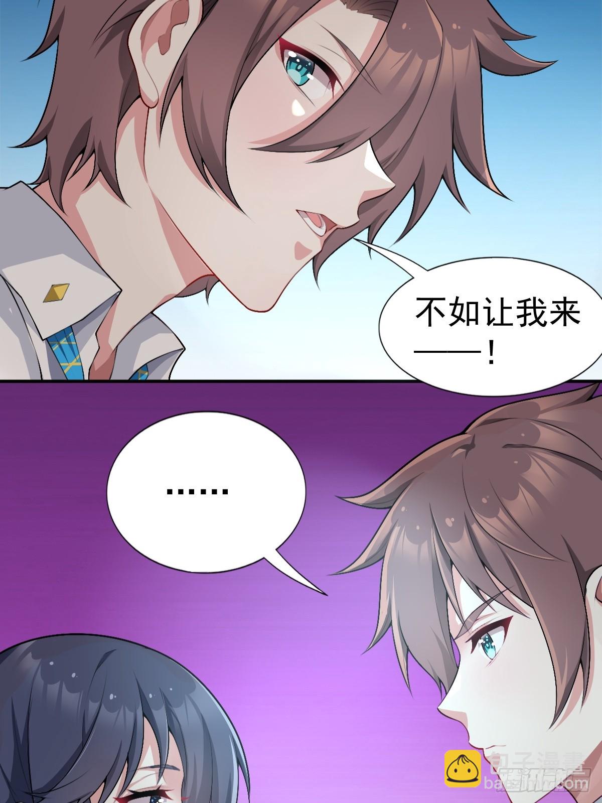 第六十五话：只是要送你回家-第68话