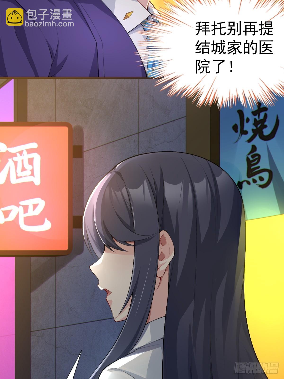 第六十五话：只是要送你回家-第68话