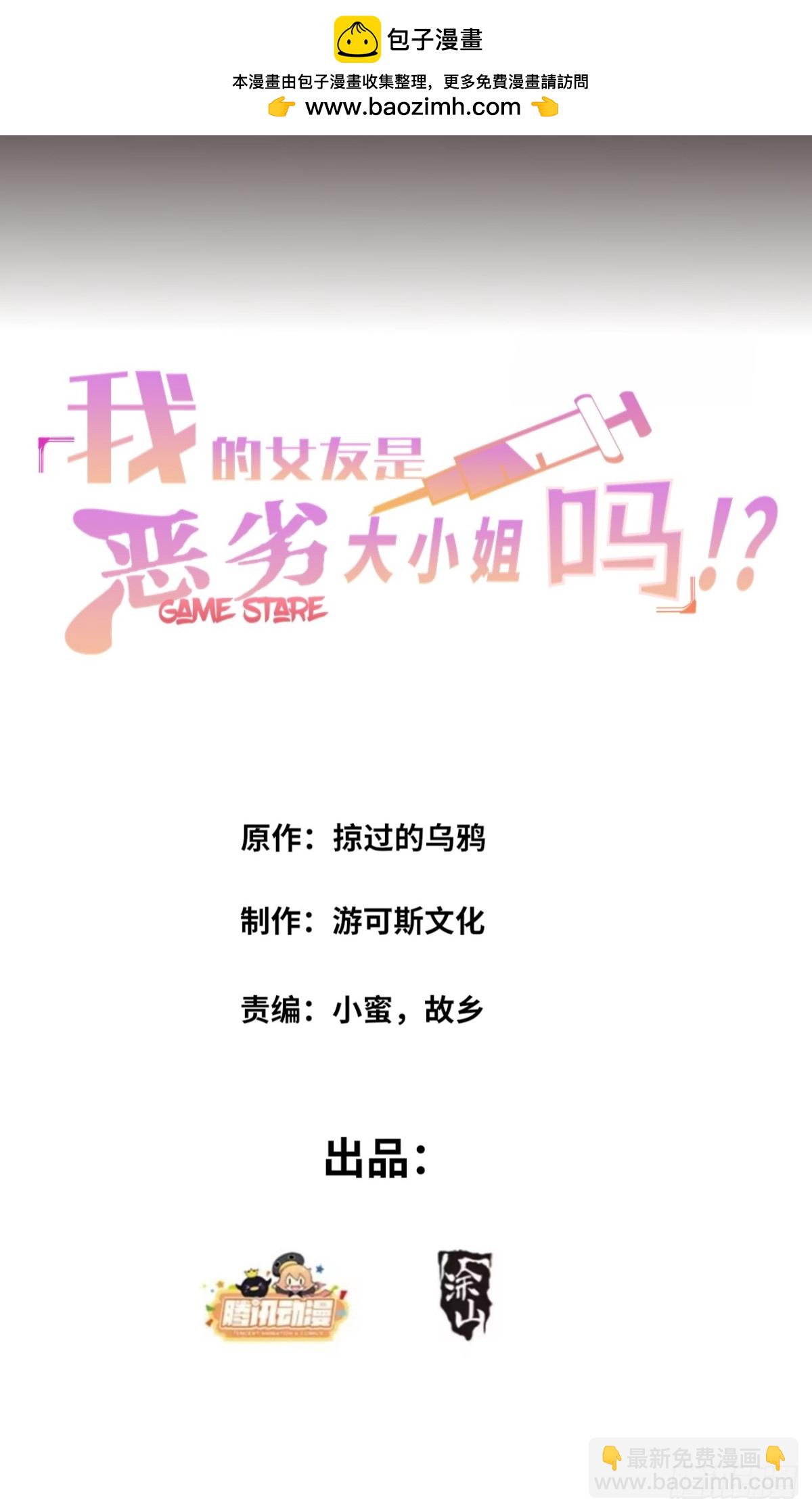 第六十七话：渡边的&ldquo;口号&rdquo;(1/2)-第70话