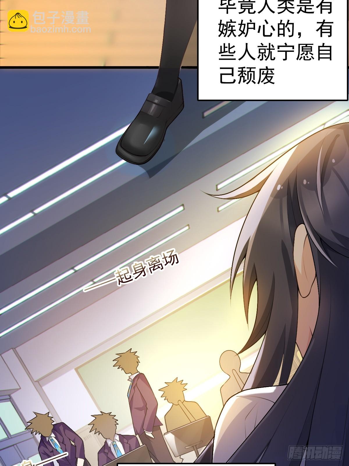 第六十七话：渡边的&ldquo;口号&rdquo;(1/2)-第70话