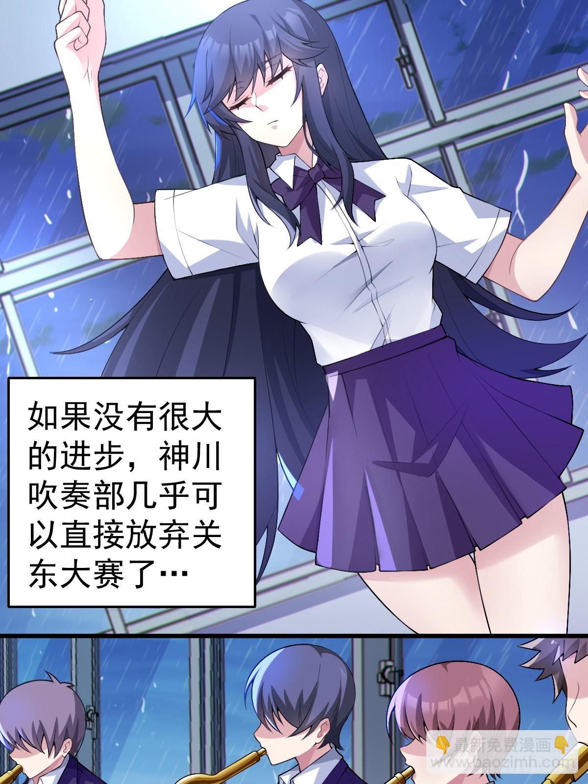 第六十七话：渡边的&ldquo;口号&rdquo;(1/2)-第70话