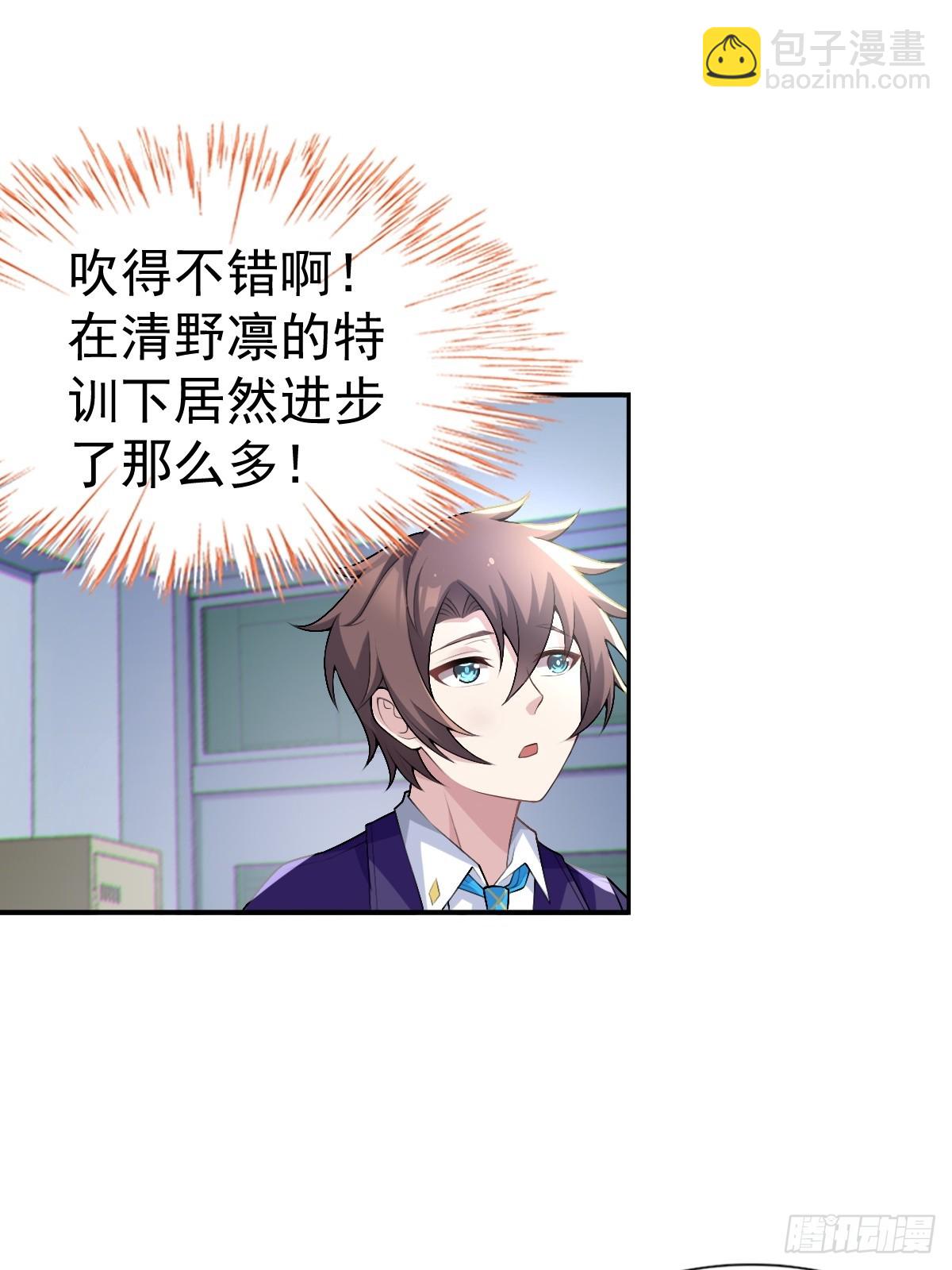 第六十七话：渡边的&ldquo;口号&rdquo;(1/2)-第70话